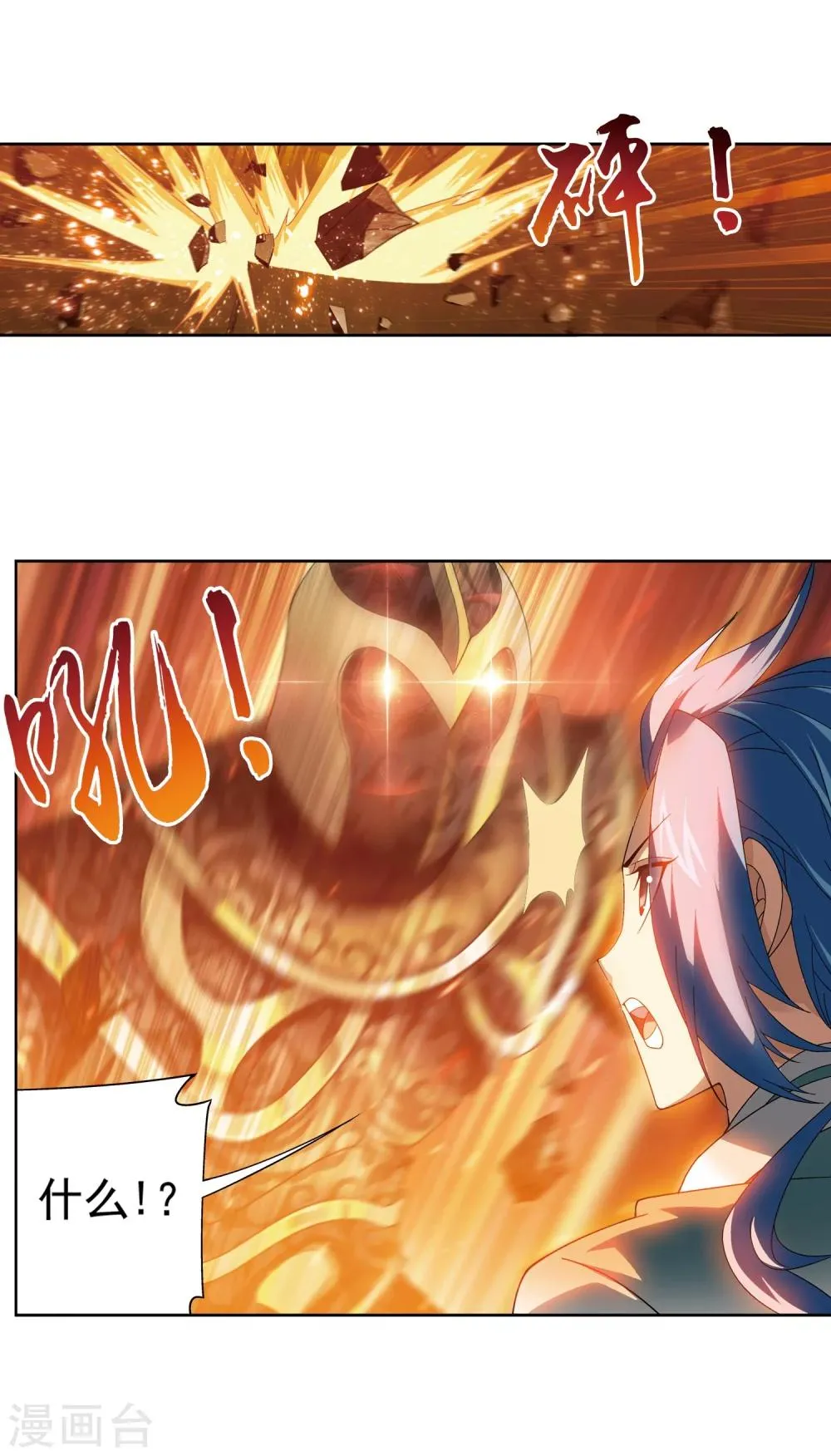 第221话 挑战灵诀镇守者 第29页