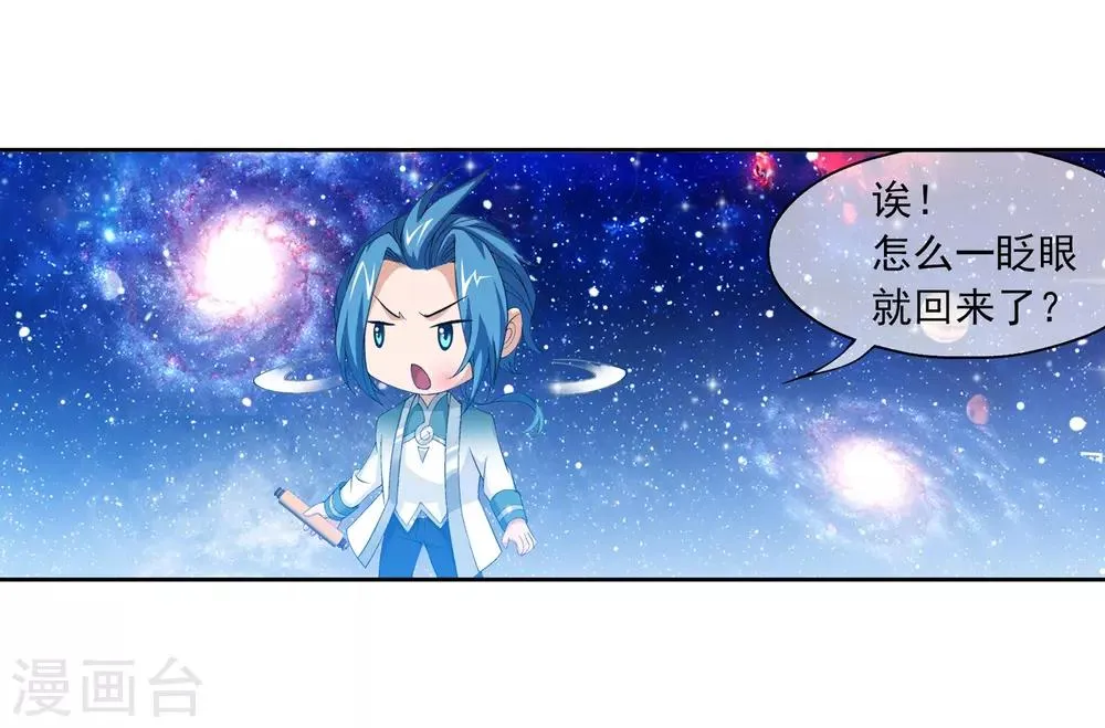 第223话 牧尘夺神级灵诀 第4页