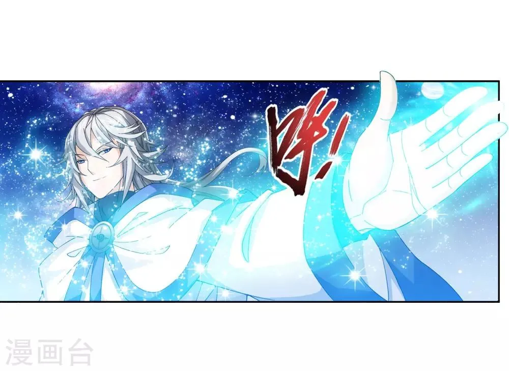 第223话 牧尘夺神级灵诀 第9页