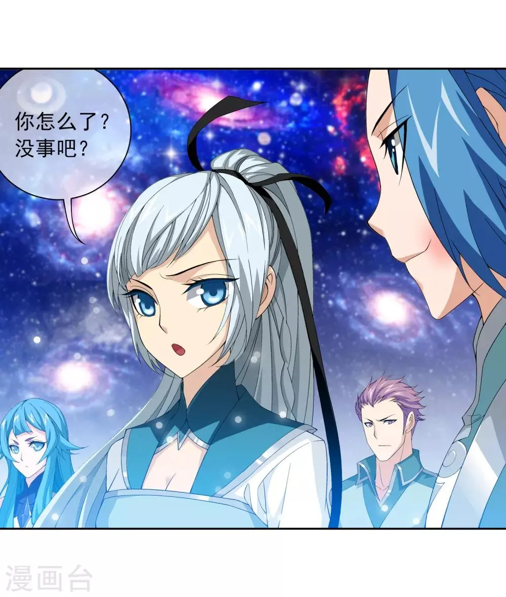 第223话 牧尘夺神级灵诀 第11页