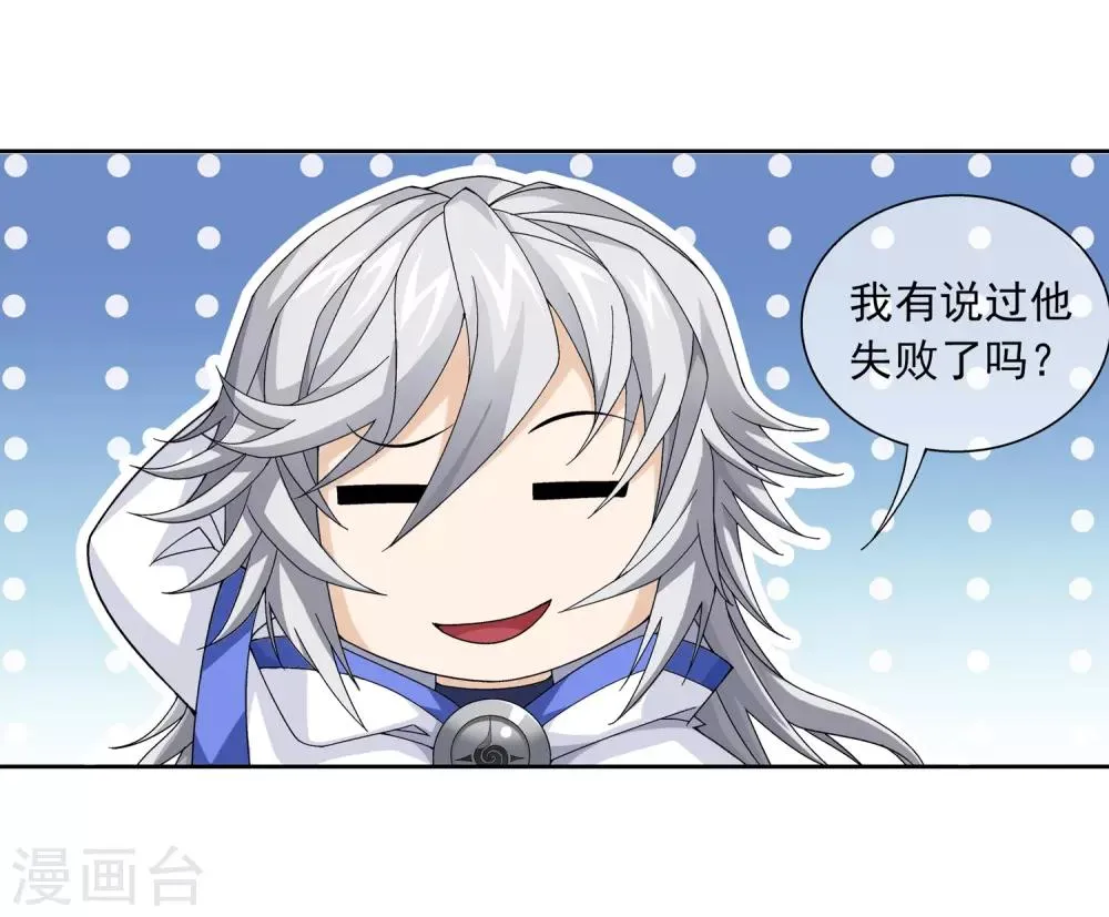 第223话 牧尘夺神级灵诀 第16页