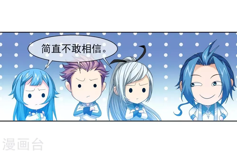 第223话 牧尘夺神级灵诀 第18页