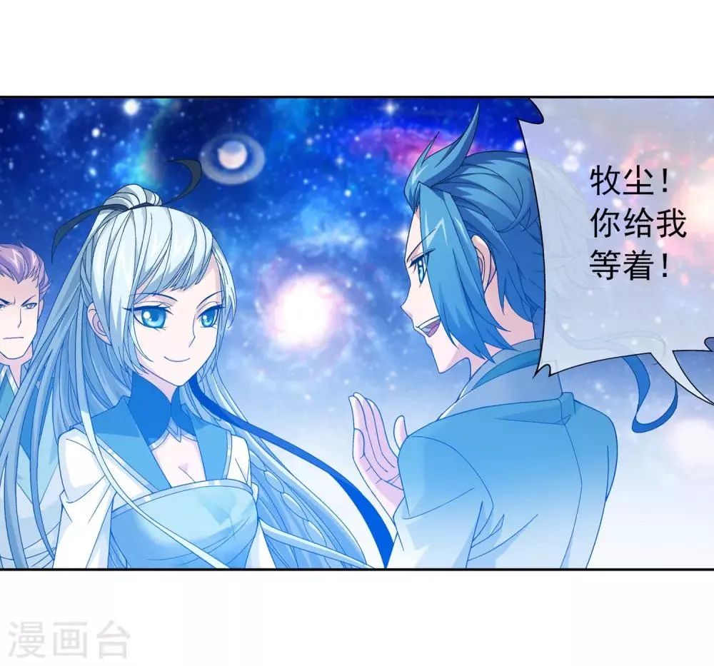 第223话 牧尘夺神级灵诀 第22页