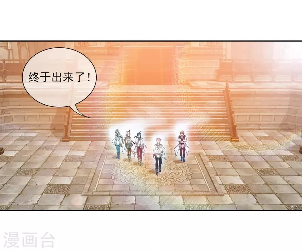 第223话 牧尘夺神级灵诀 第23页