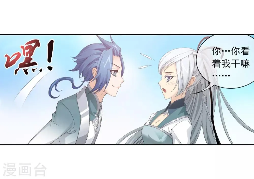 第223话 牧尘夺神级灵诀 第28页
