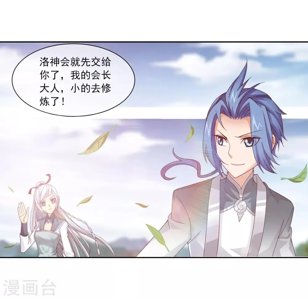 第223话 牧尘夺神级灵诀 第30页