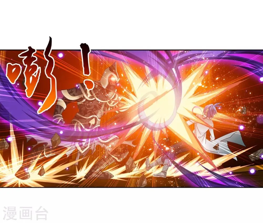 第222话 破坏镇守者灵阵 第4页