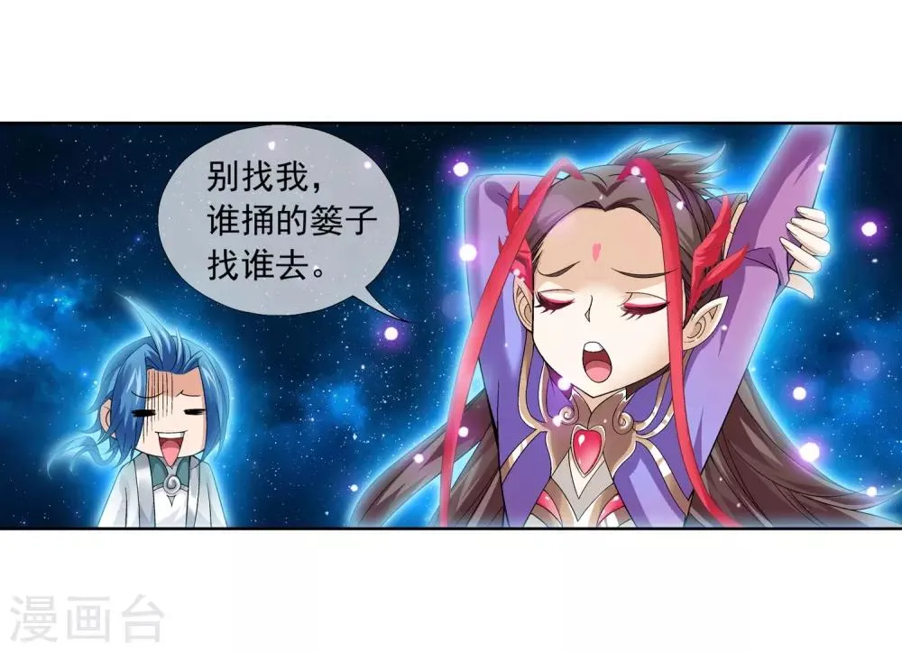 第222话 破坏镇守者灵阵 第7页