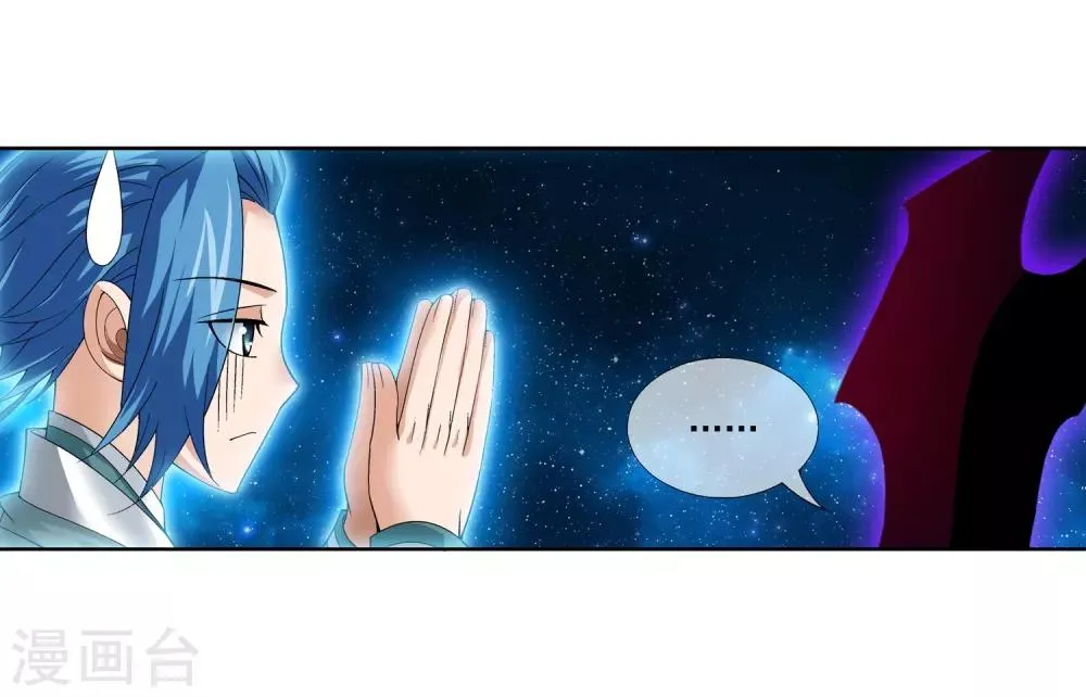 第222话 破坏镇守者灵阵 第9页