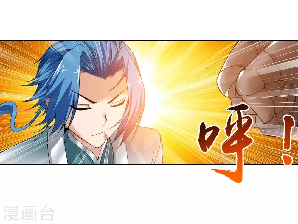 第222话 破坏镇守者灵阵 第13页