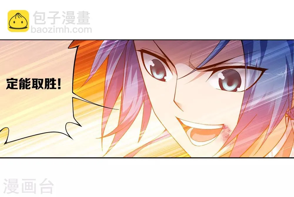 第222话 破坏镇守者灵阵 第18页