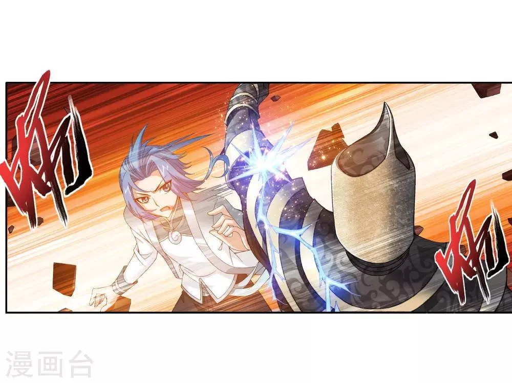 第222话 破坏镇守者灵阵 第19页