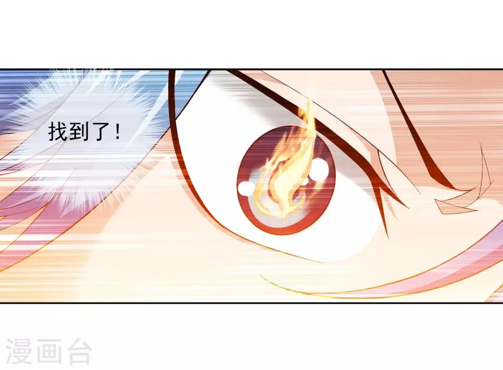 第222话 破坏镇守者灵阵 第21页