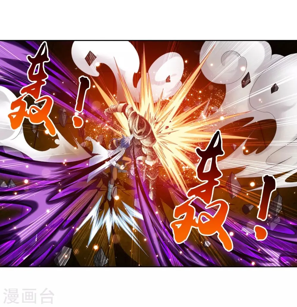 第222话 破坏镇守者灵阵 第23页