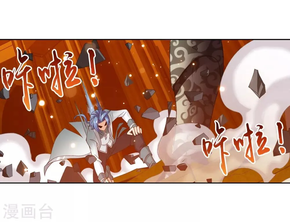 第222话 破坏镇守者灵阵 第24页