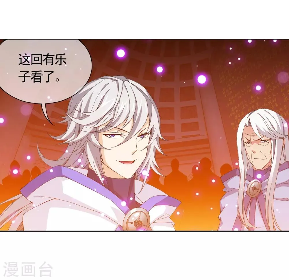第222话 破坏镇守者灵阵 第29页