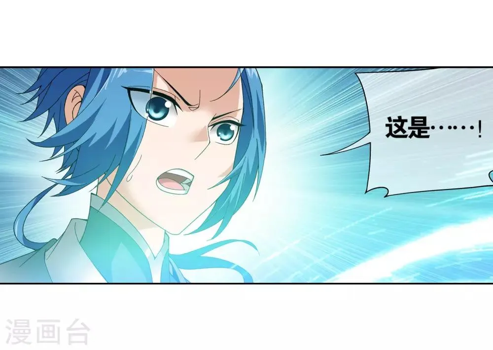 第224话 催动九幽火融合 第6页