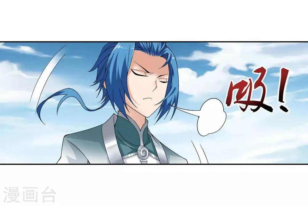 第224话 催动九幽火融合 第17页