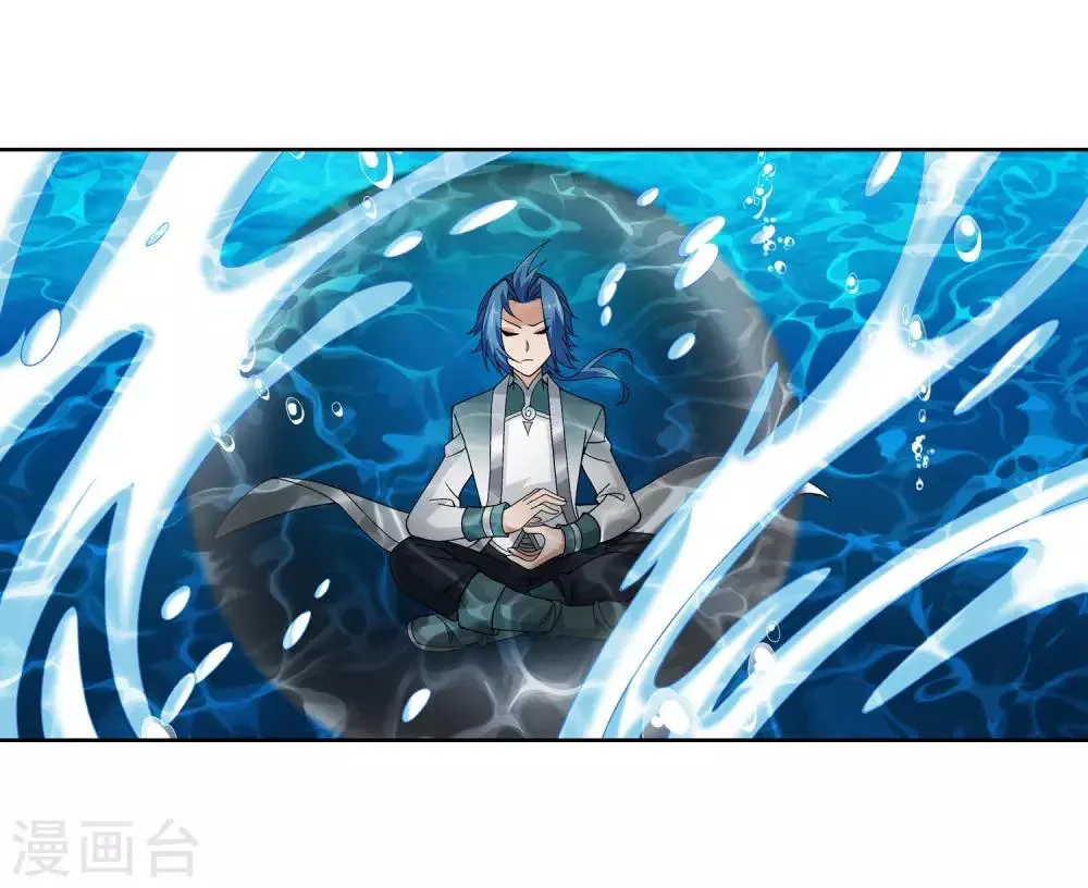 第224话 催动九幽火融合 第20页