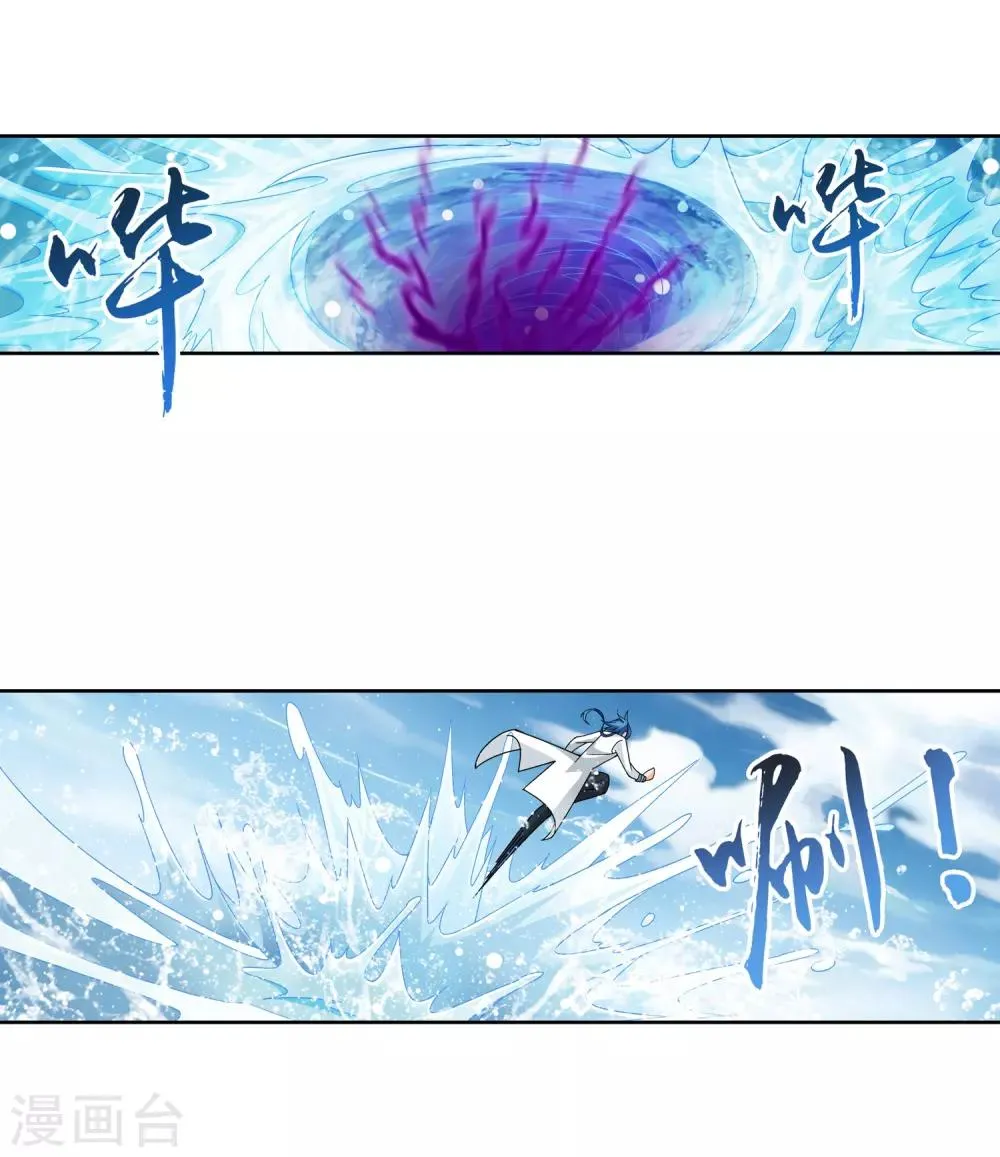 第225话 牧尘戏弄苏灵儿 第9页
