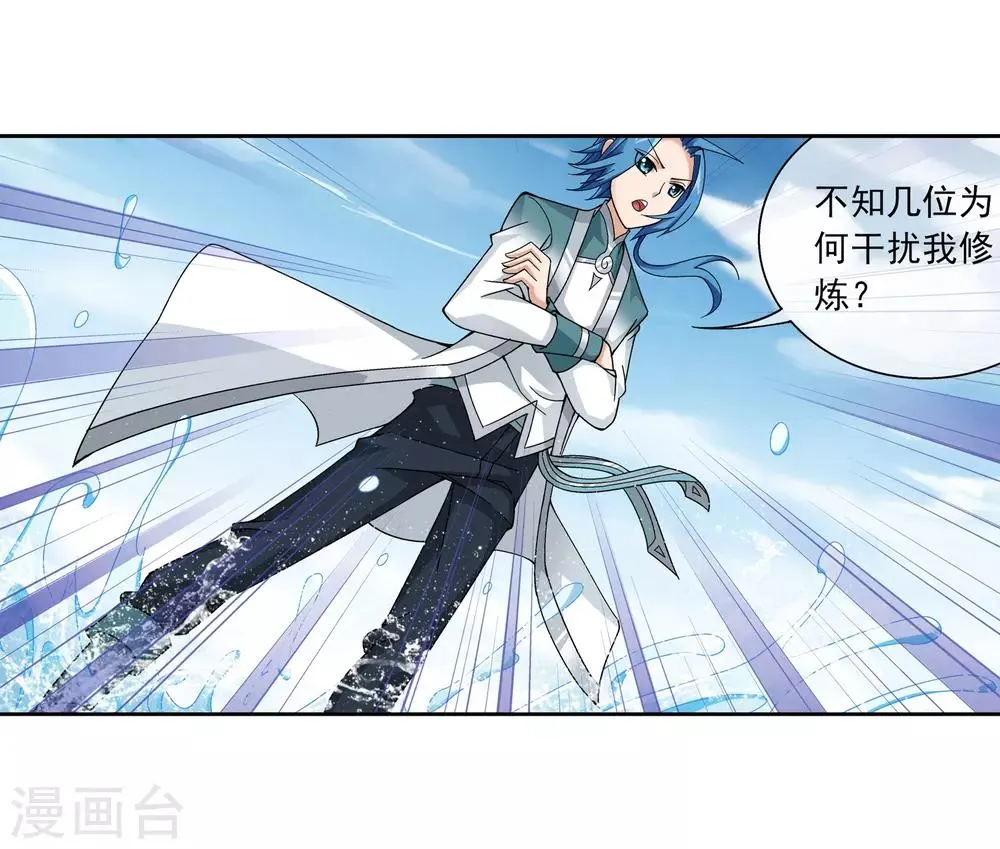 第225话 牧尘戏弄苏灵儿 第10页