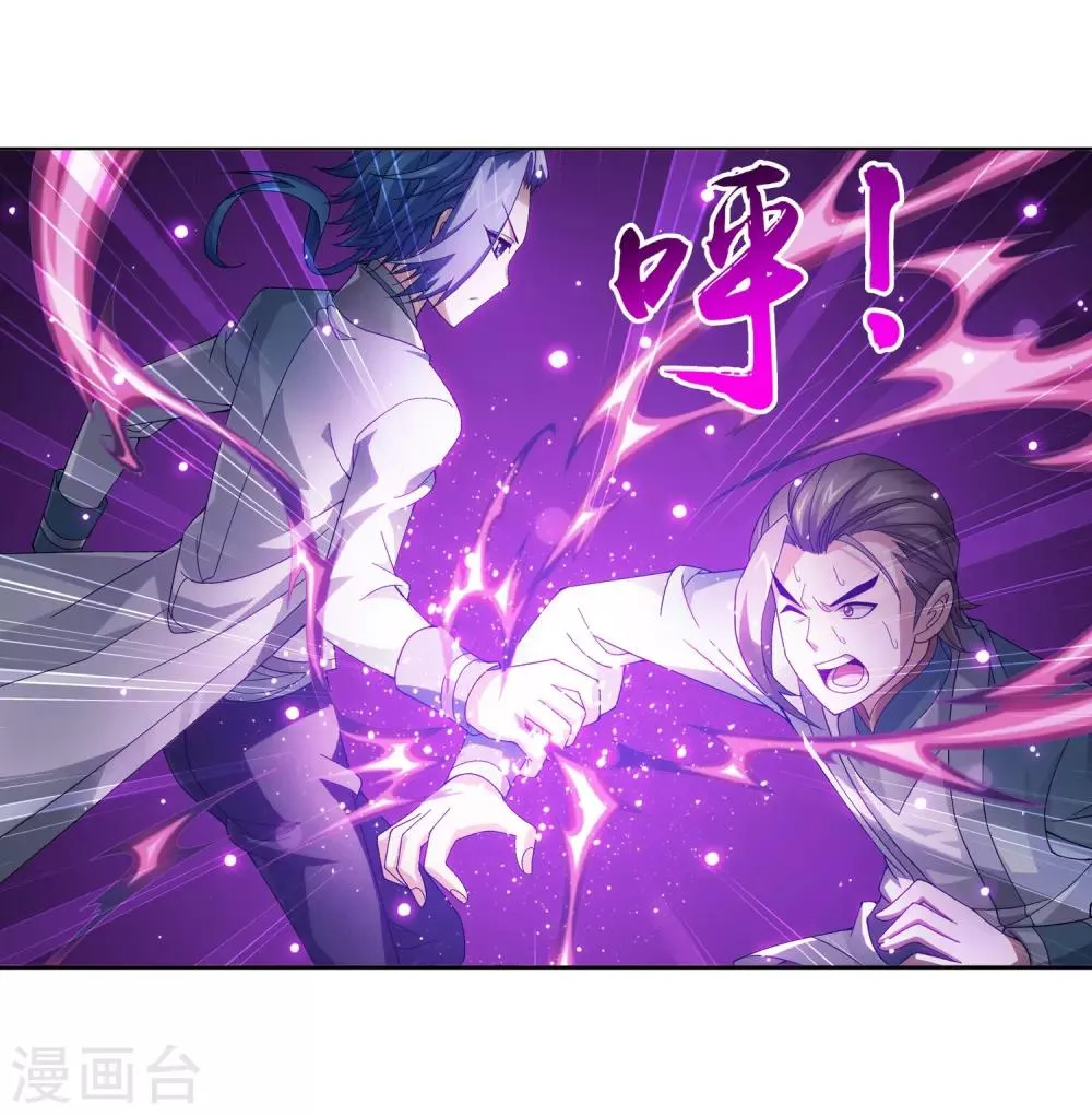 第225话 牧尘戏弄苏灵儿 第18页