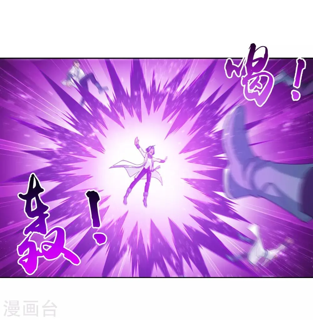 第225话 牧尘戏弄苏灵儿 第20页