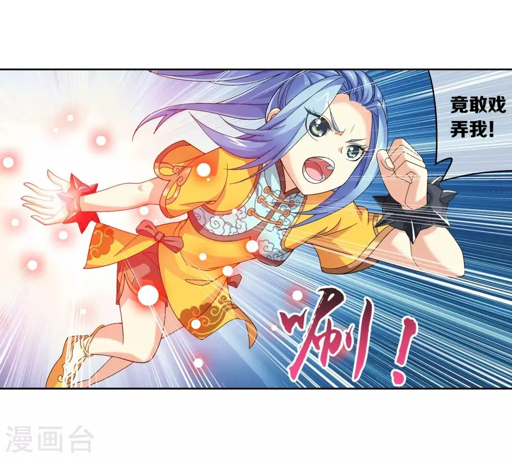 第225话 牧尘戏弄苏灵儿 第26页
