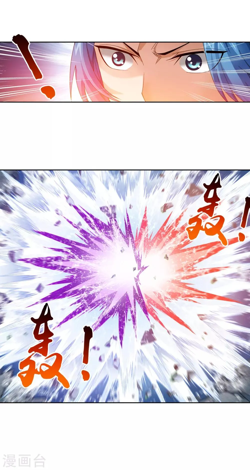 第225话 牧尘戏弄苏灵儿 第28页