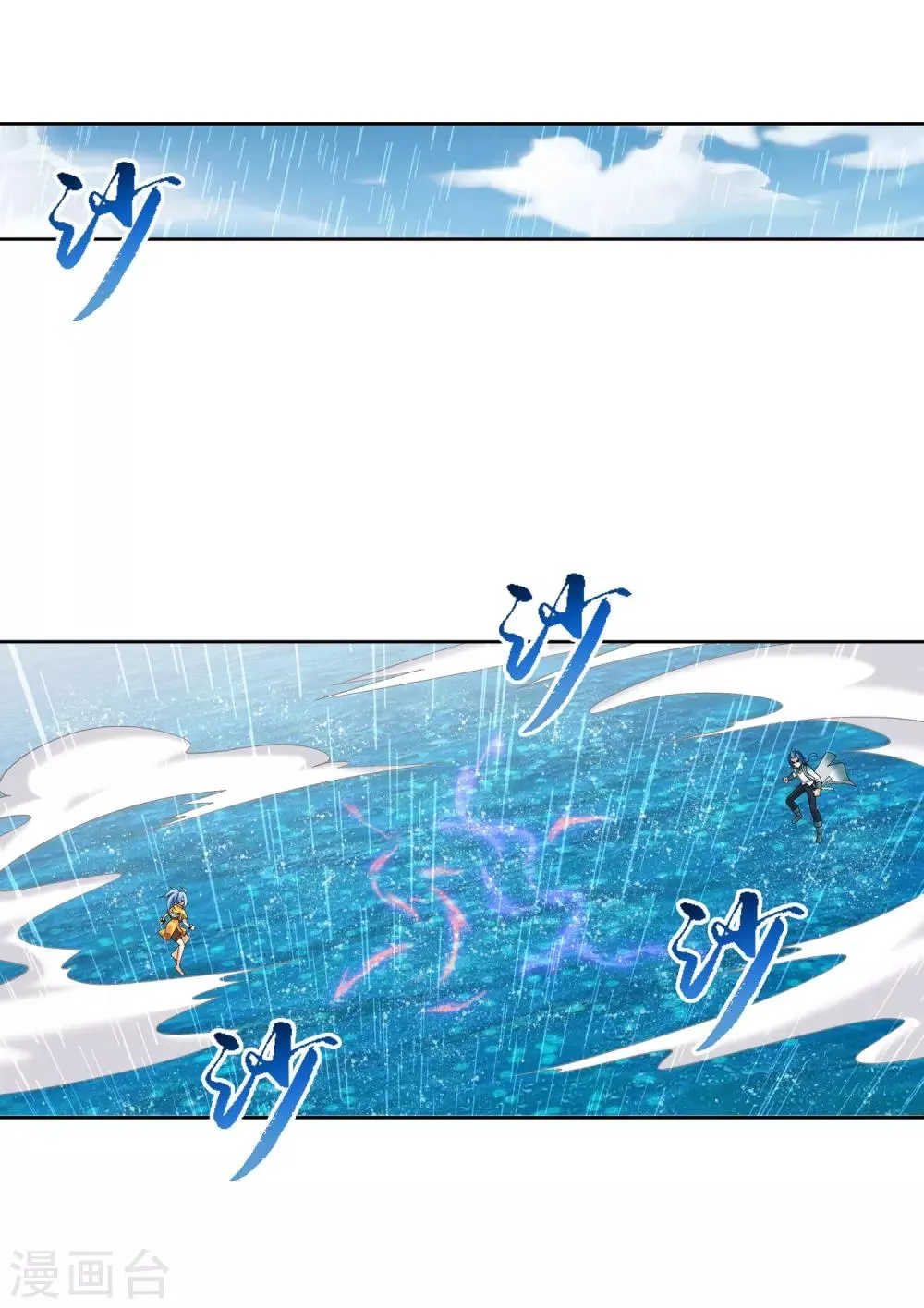 第226话 水中缠斗使贱招 第3页