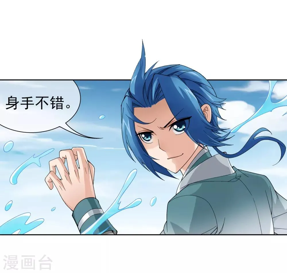 第226话 水中缠斗使贱招 第5页