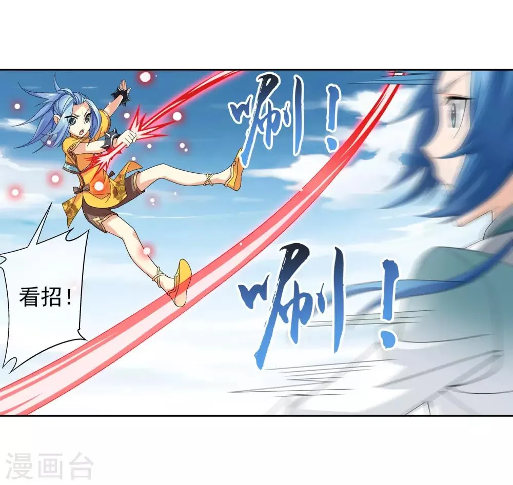 第226话 水中缠斗使贱招 第11页