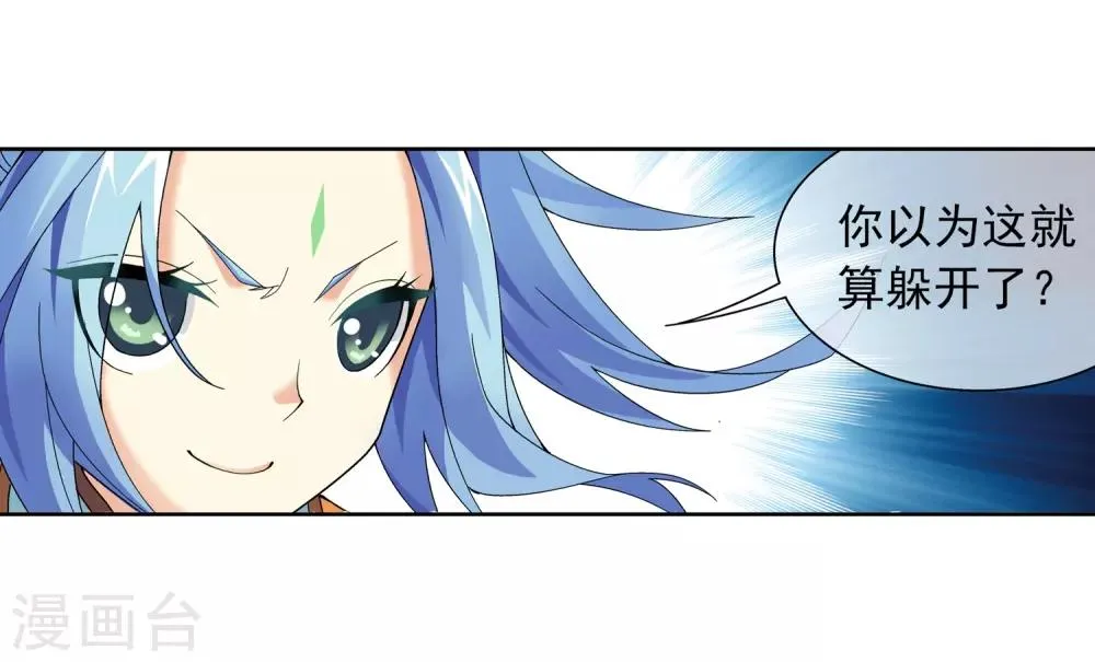 第226话 水中缠斗使贱招 第12页