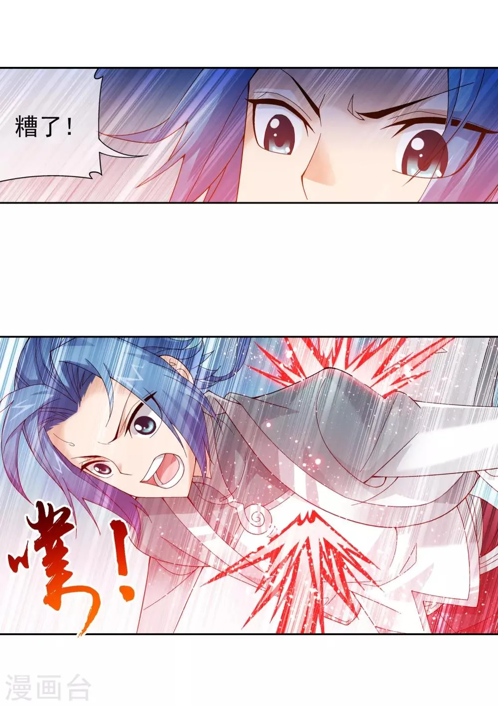 第226话 水中缠斗使贱招 第15页
