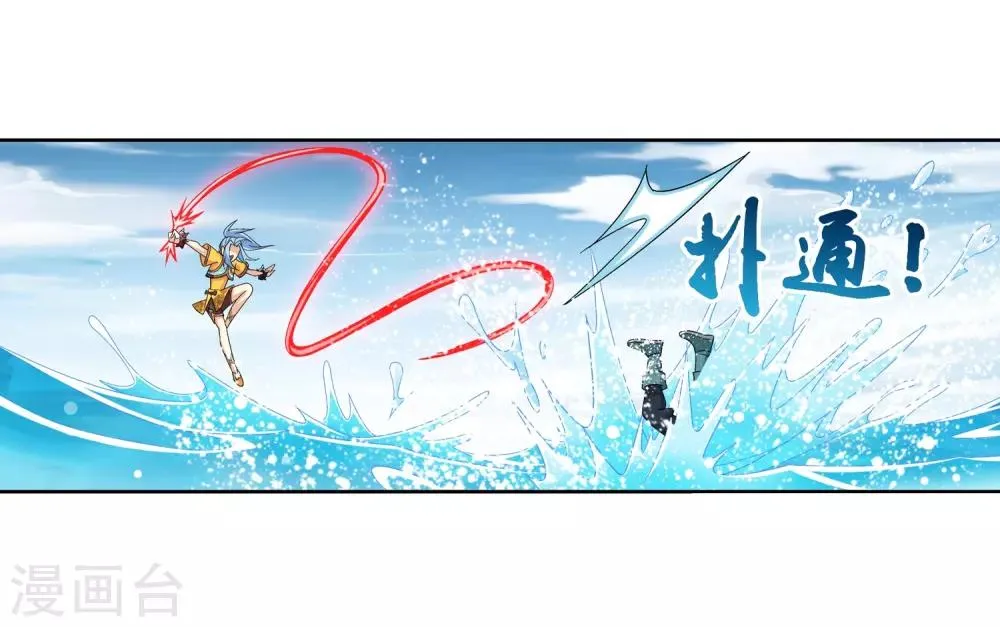 第226话 水中缠斗使贱招 第16页