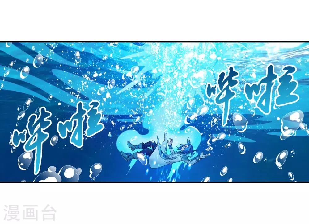 第226话 水中缠斗使贱招 第17页