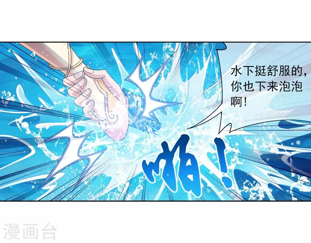 第226话 水中缠斗使贱招 第19页
