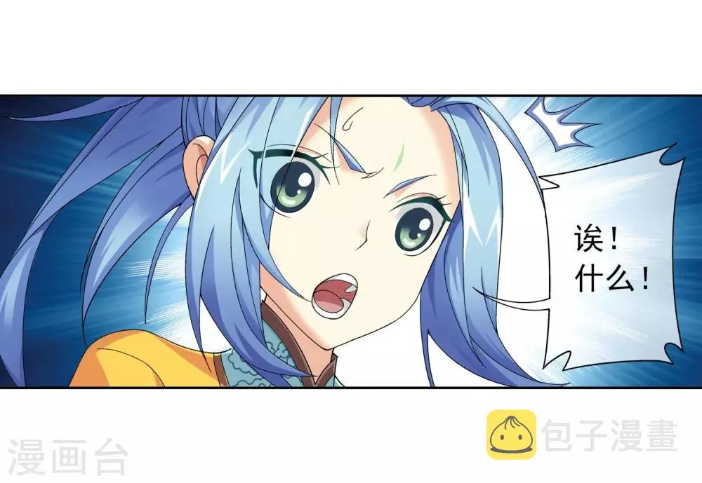 第226话 水中缠斗使贱招 第20页