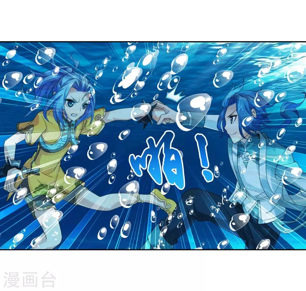 第226话 水中缠斗使贱招 第22页