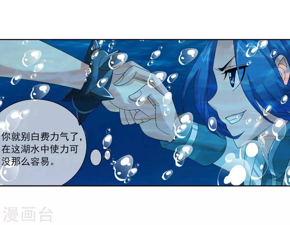 第226话 水中缠斗使贱招 第23页