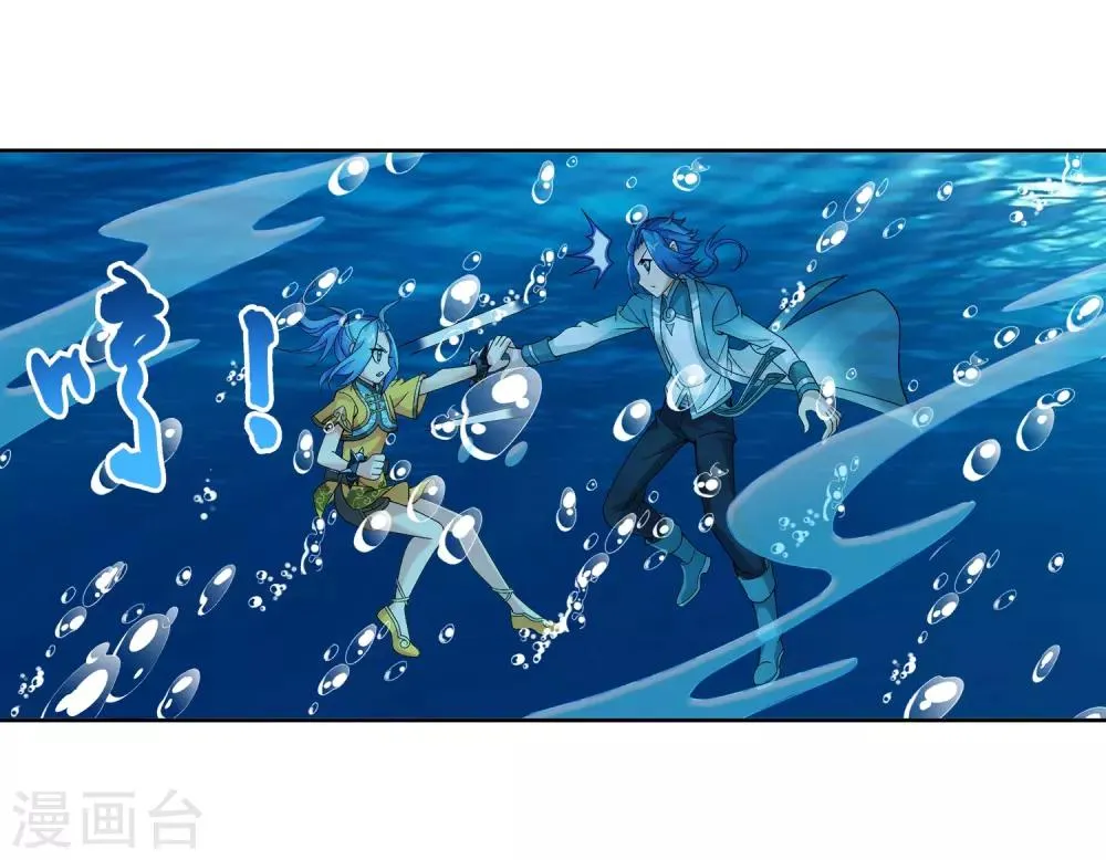 第226话 水中缠斗使贱招 第24页