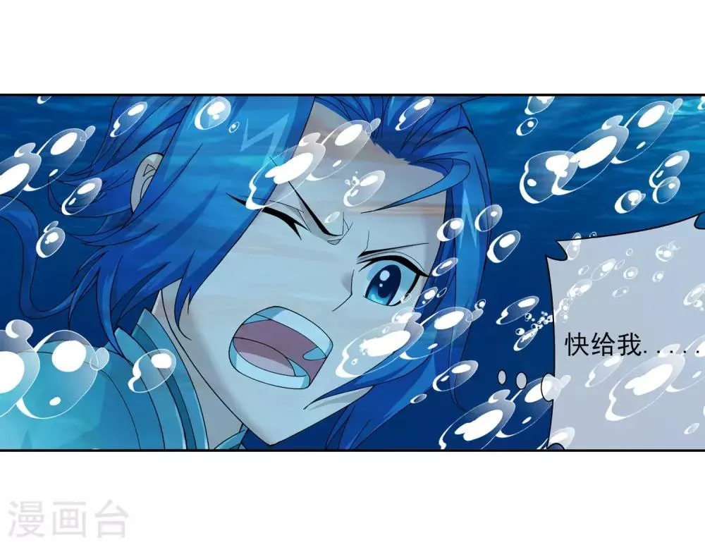 第226话 水中缠斗使贱招 第26页