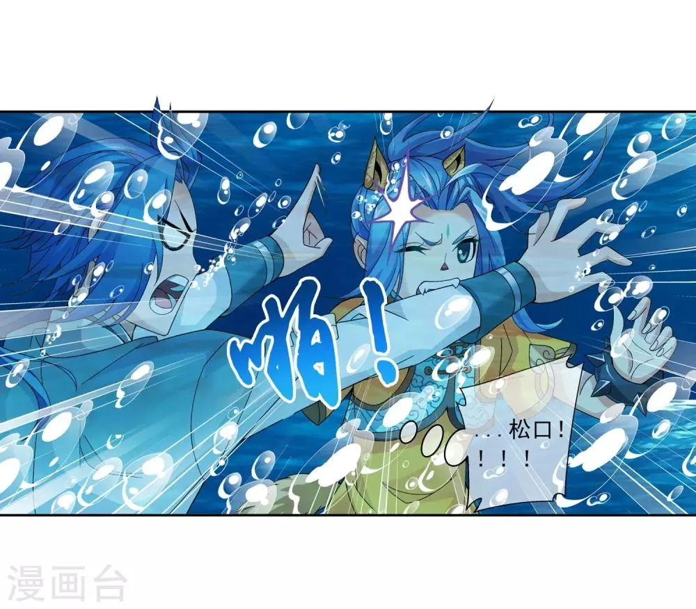 第226话 水中缠斗使贱招 第27页
