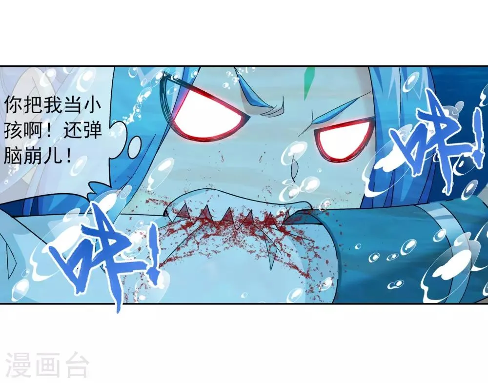 第226话 水中缠斗使贱招 第28页