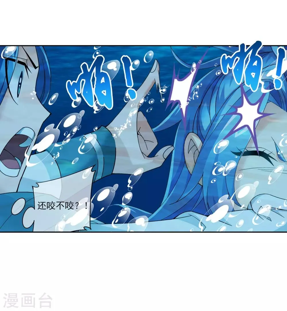 第226话 水中缠斗使贱招 第29页