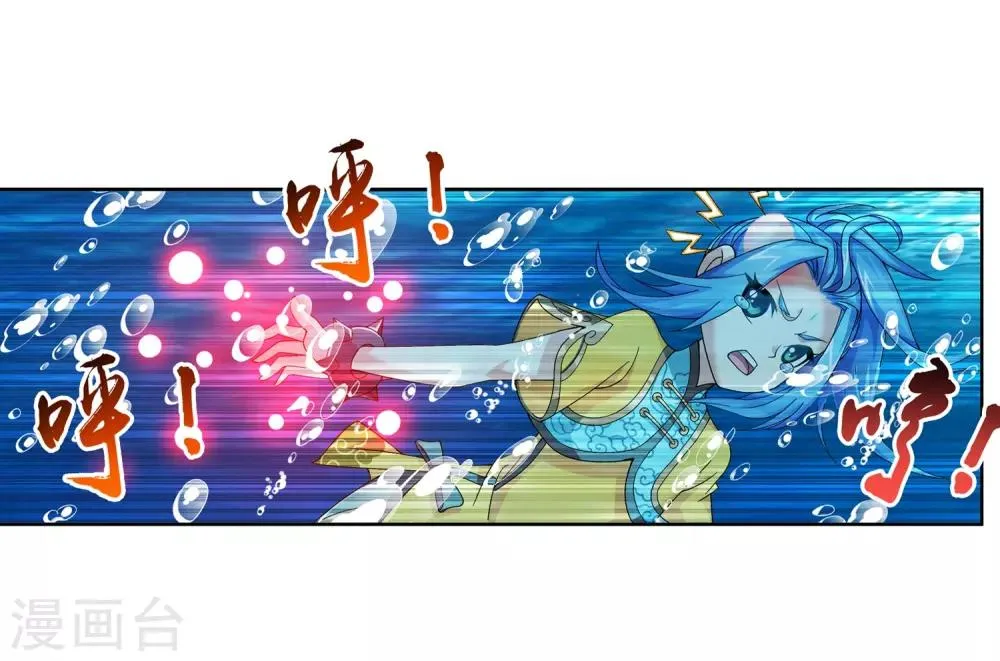 第227话 苏灵儿绝对属狗 第3页