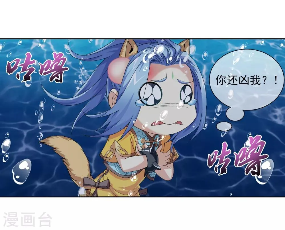 第227话 苏灵儿绝对属狗 第5页