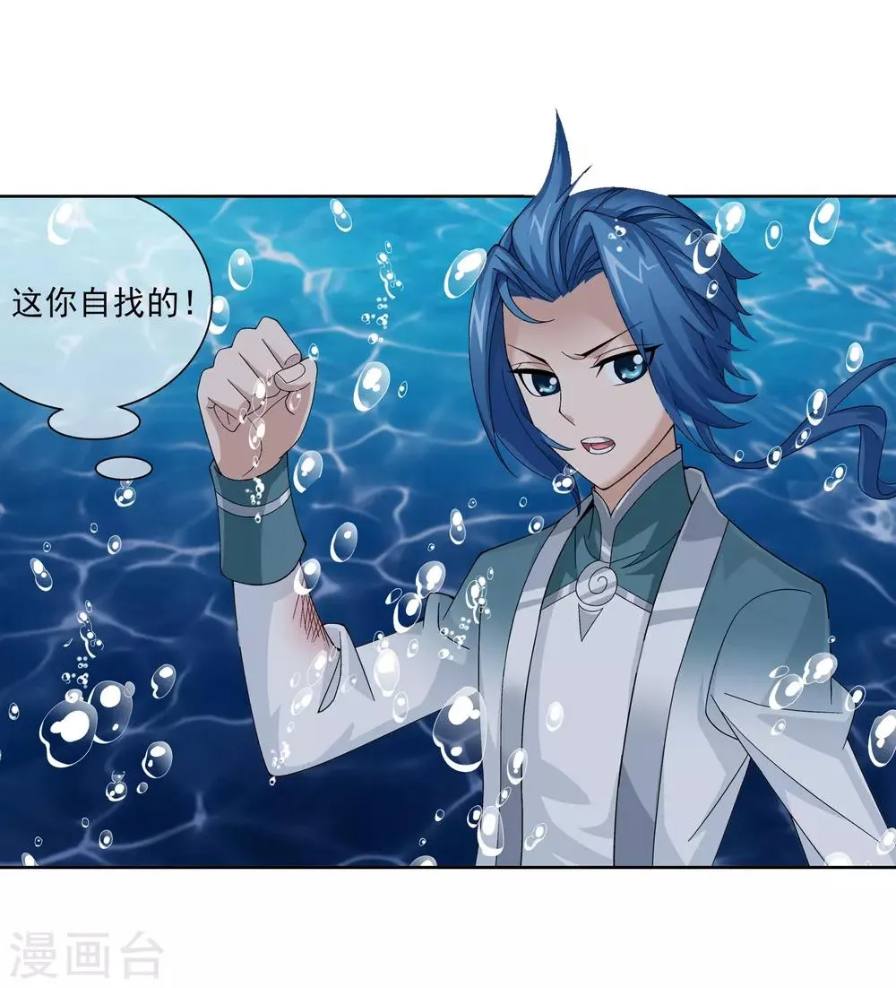 第227话 苏灵儿绝对属狗 第6页