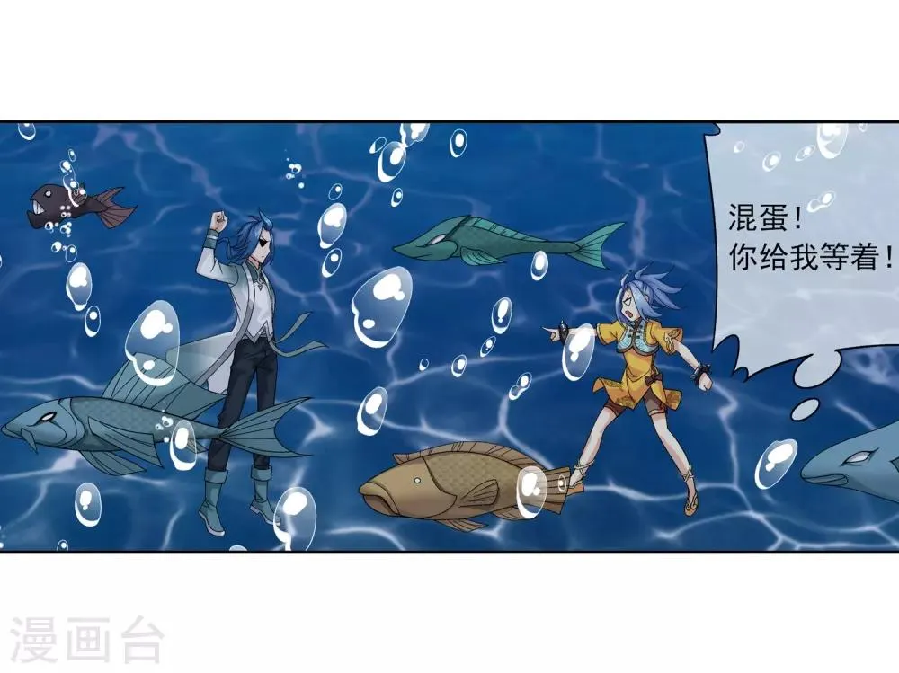第227话 苏灵儿绝对属狗 第7页