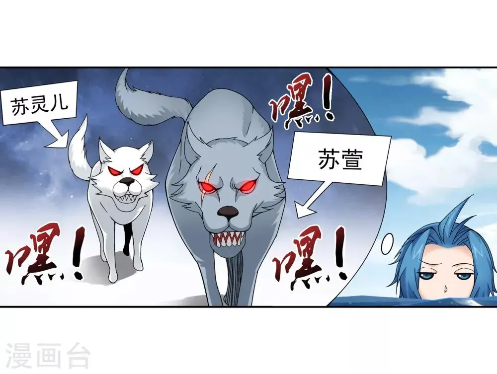 第227话 苏灵儿绝对属狗 第12页